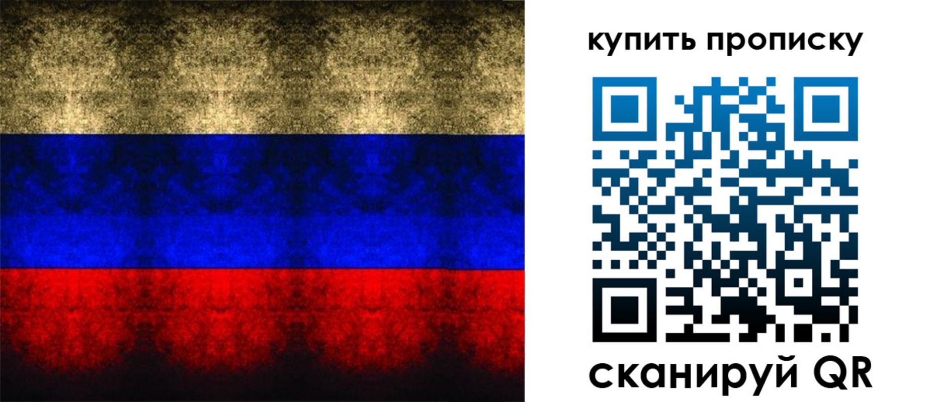 прописка в Юрьевце